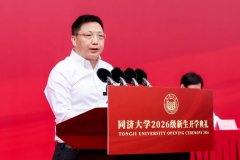 新程启幕！同济大学2026级重生开学仪式举